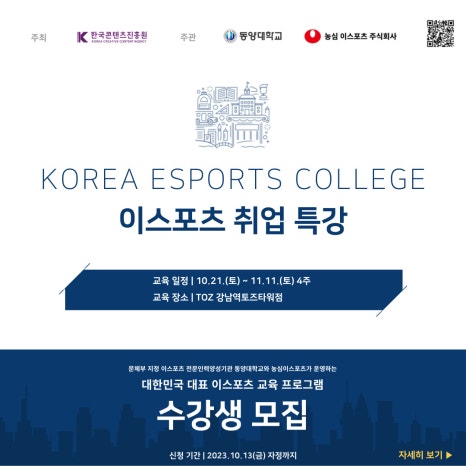 한국동양문화교육원 이미지