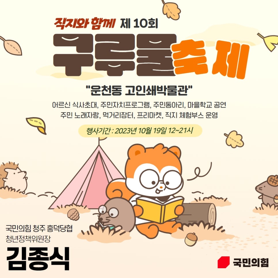 청주운천동청년 이미지