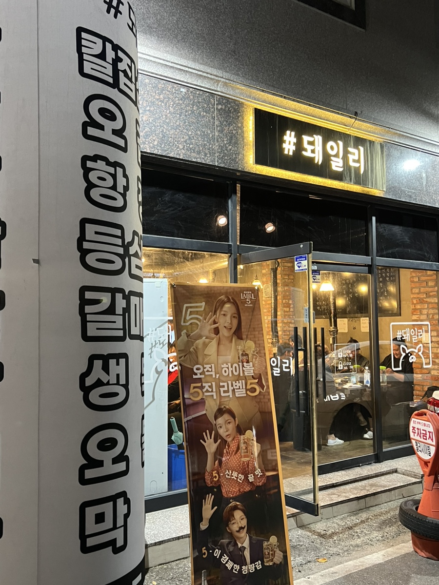 샵돼일리 이미지