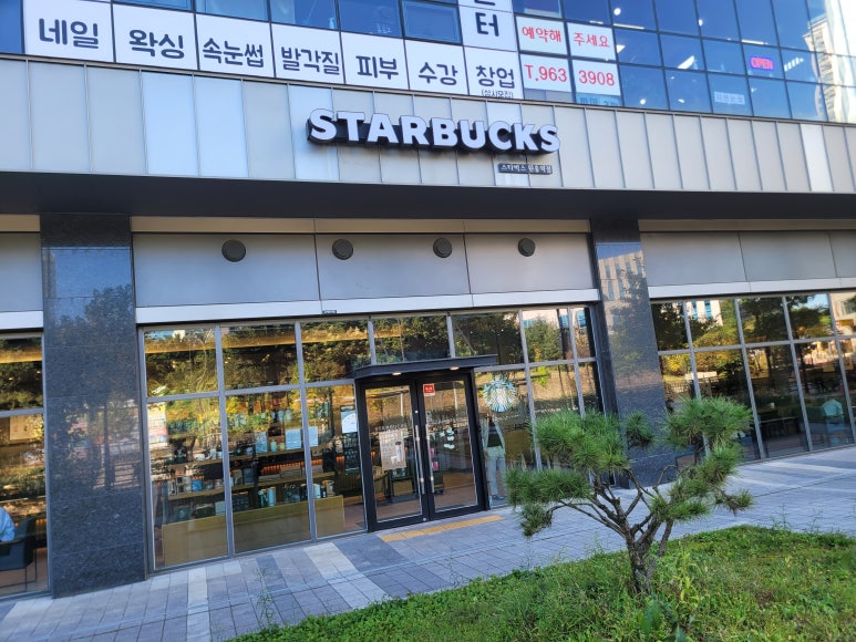 스타벅스원흥역점 이미지