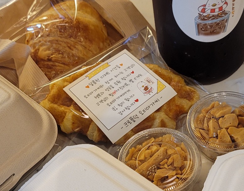 크로플덕 오리아가씨 금천구점 이미지