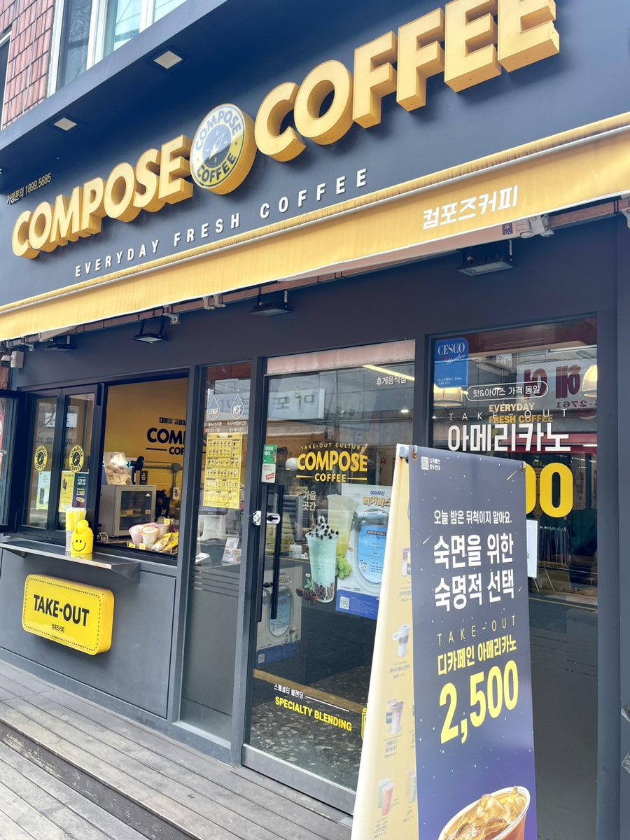 컴포즈커피연산 이미지