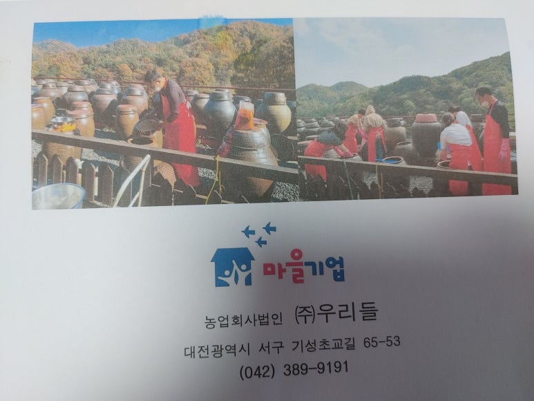 법인형제농업 이미지