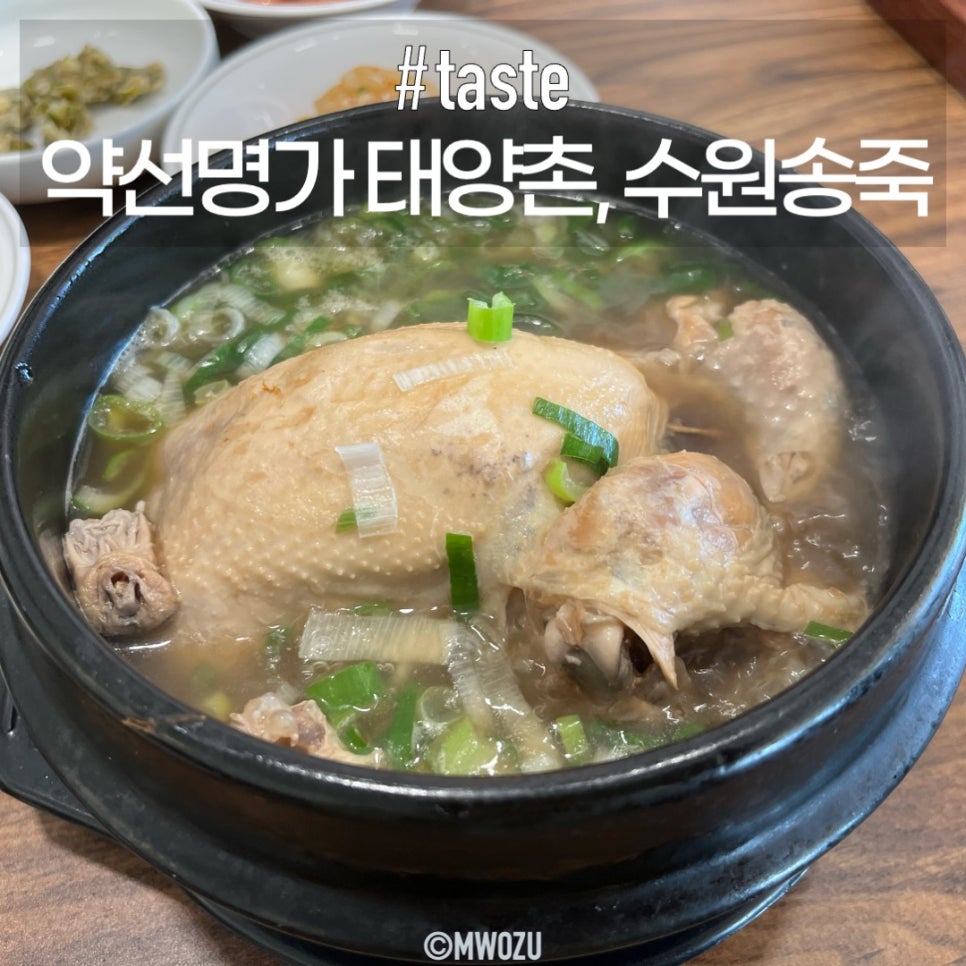 약선명가태양촌 이미지