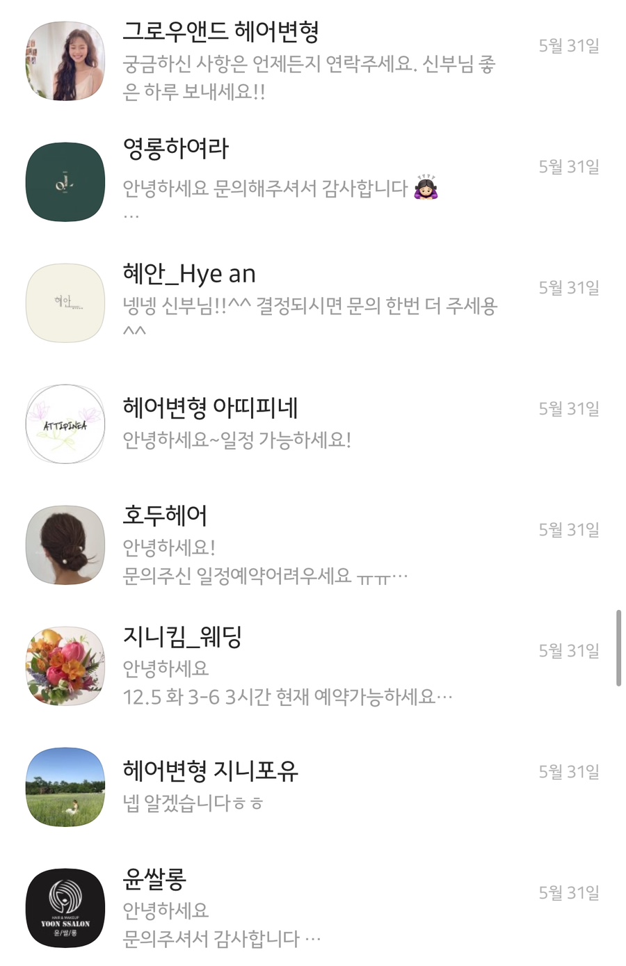 프롬미헤어살롱 이미지