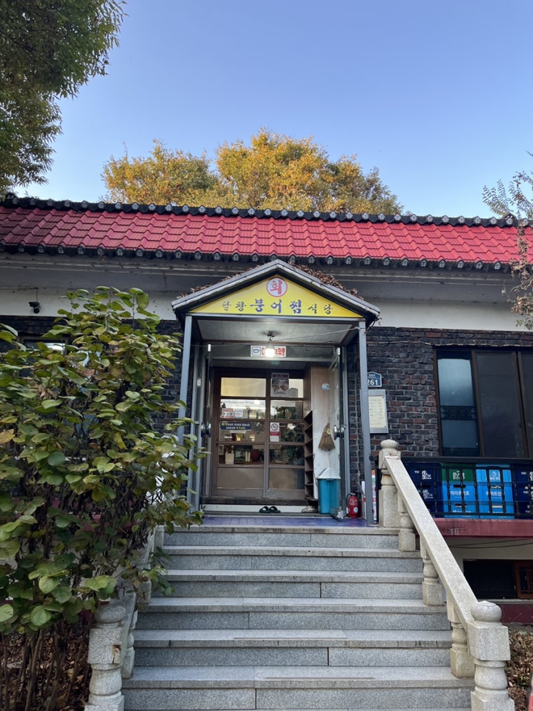 달창붕어찜식당 이미지