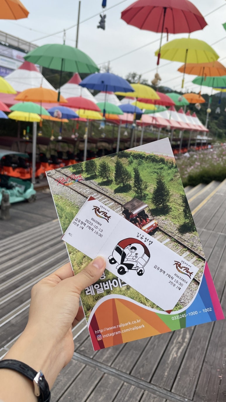 (주)강촌레일파크 이미지