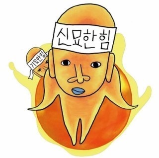 신묘한 곱도리식당 이미지