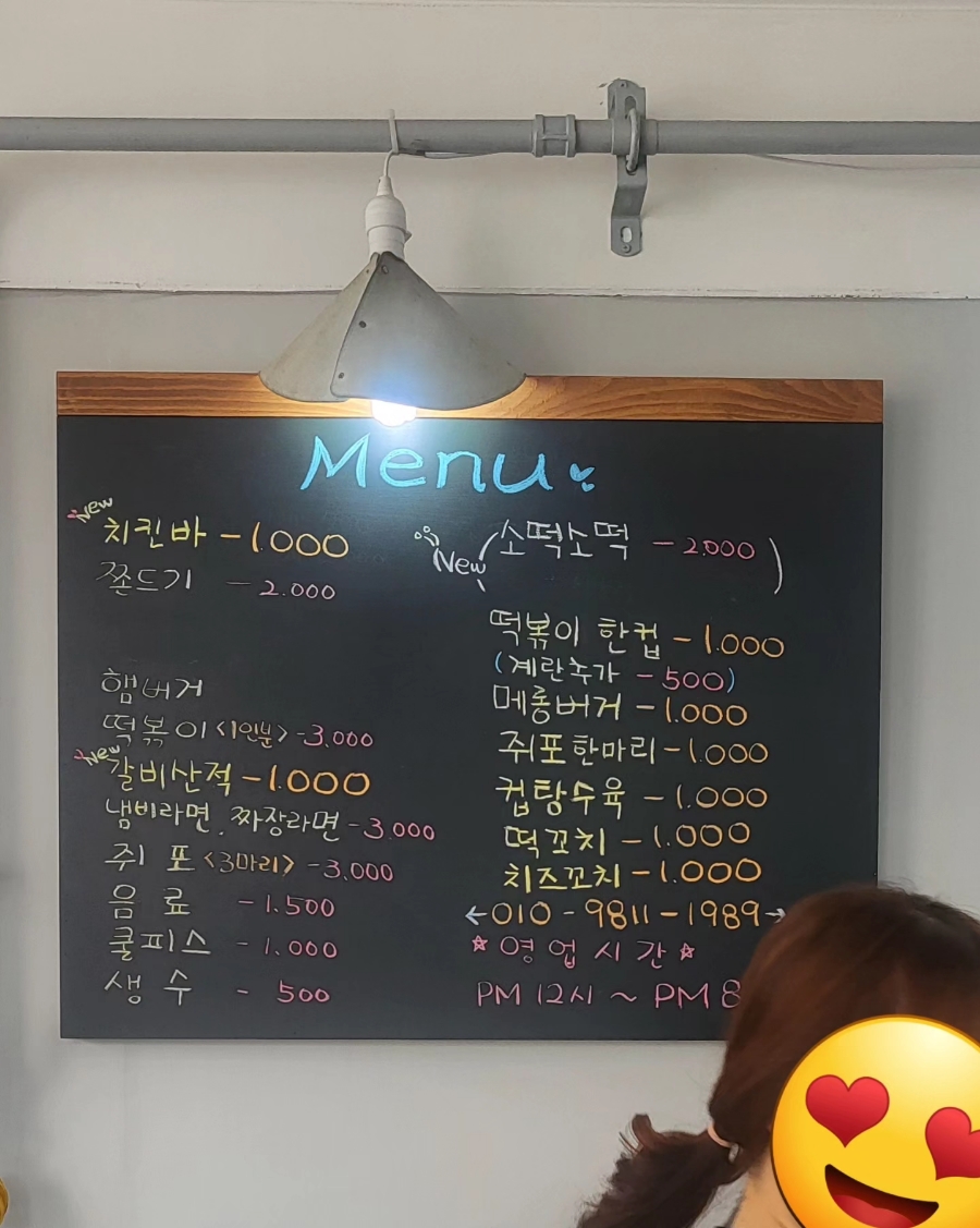 쫀드기삼촌 이미지