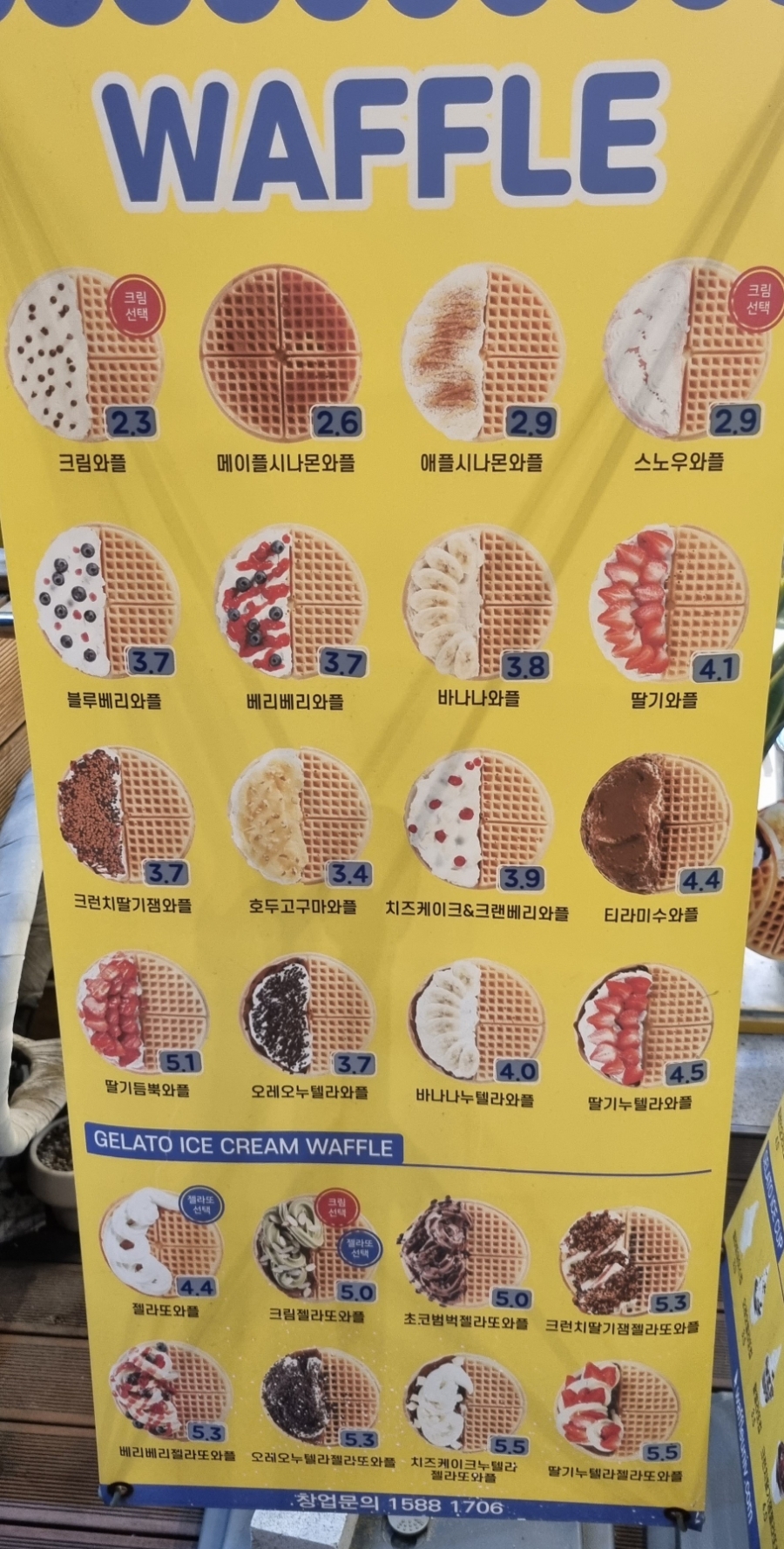 와플대학 양천구청캠퍼스 이미지