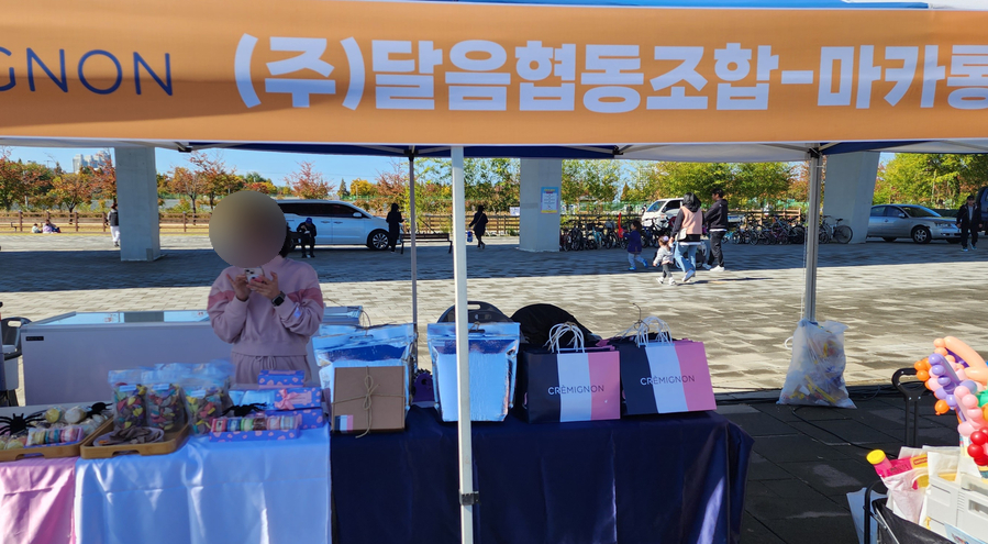 달음협동조합 이미지