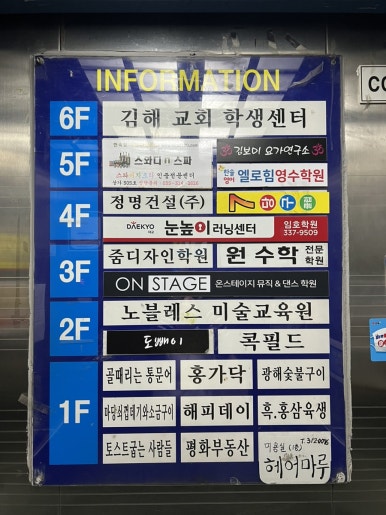 스와디n스파 이미지
