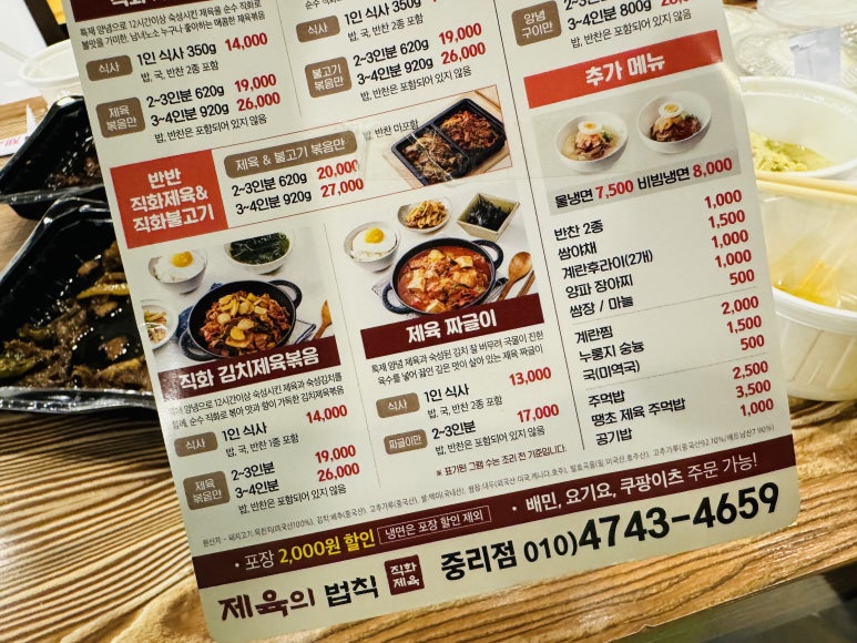 제육의법칙 이미지