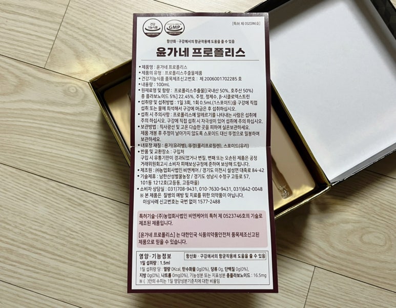 수목건강식품 이미지