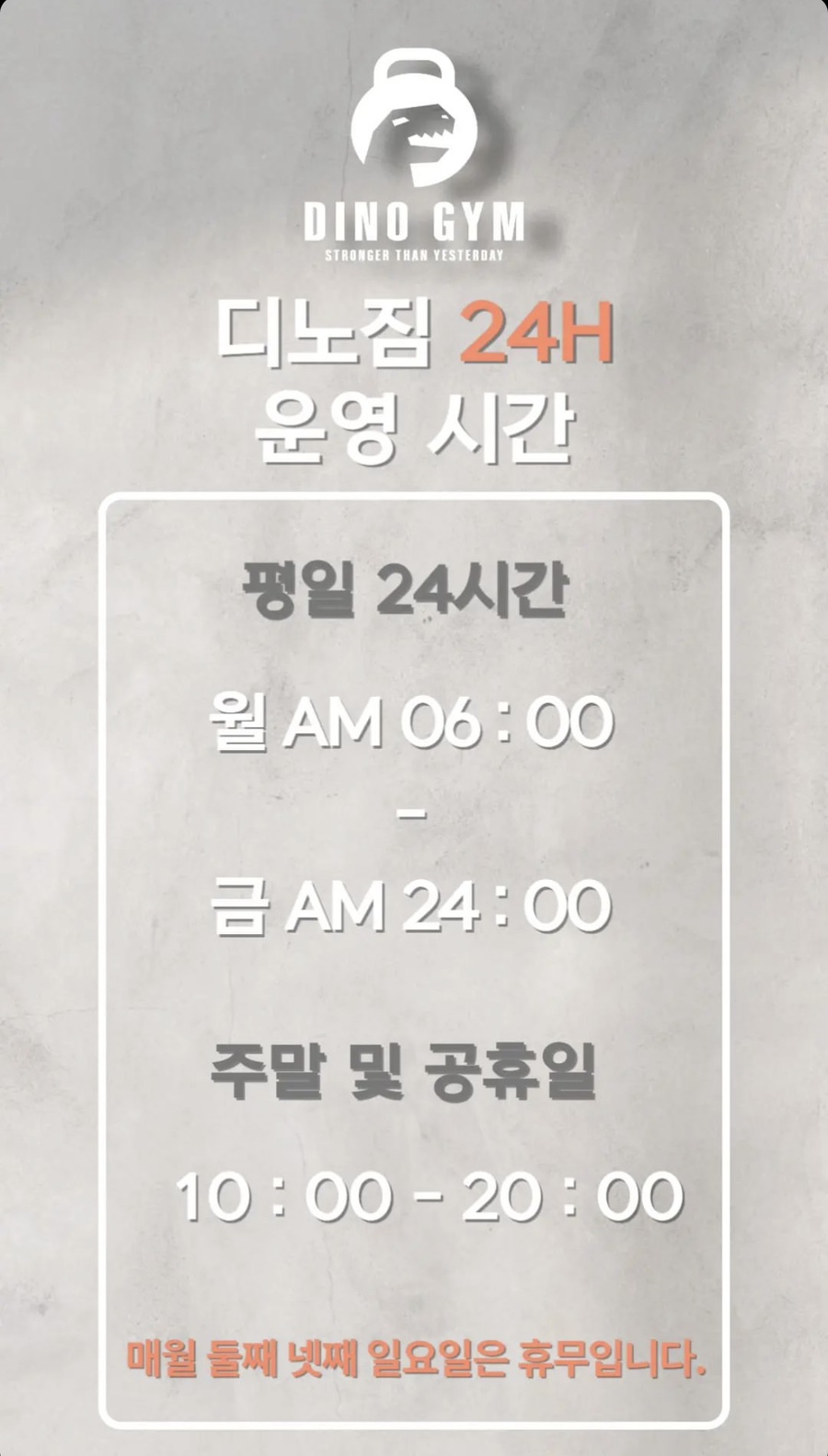 디노짐 이미지