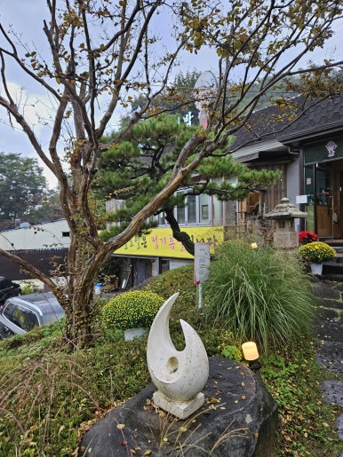 수지주막 이미지