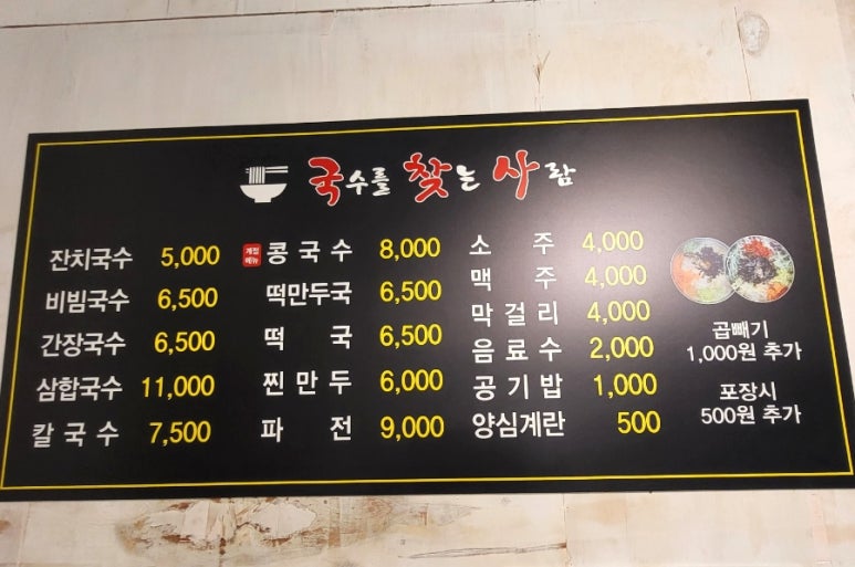 국수를찾는사람 이미지