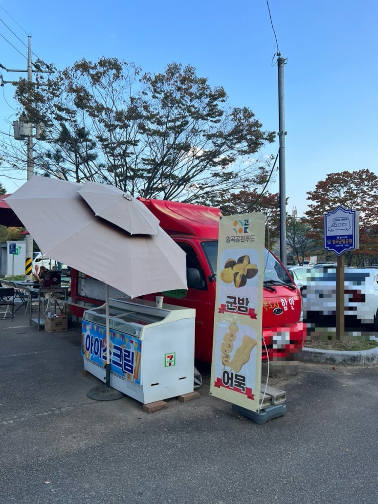 입곡공원푸드 이미지
