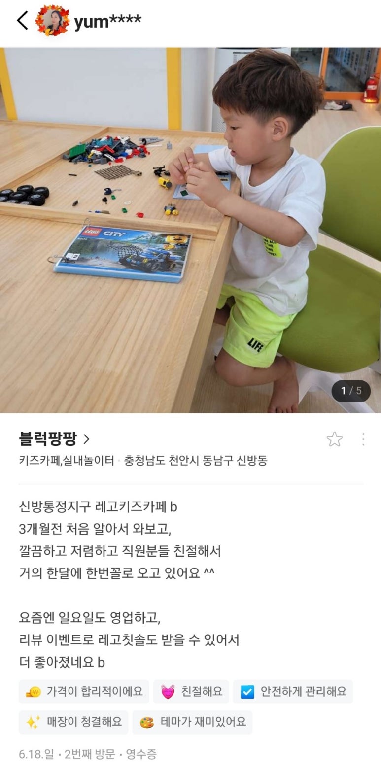 블럭팡팡 이미지