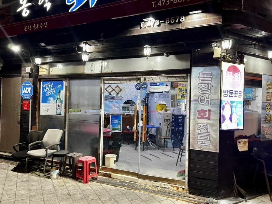 봉학수산 이미지