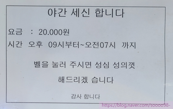 남탕매점 이미지