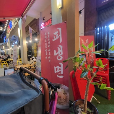 북촌손만두 김포장기점 이미지