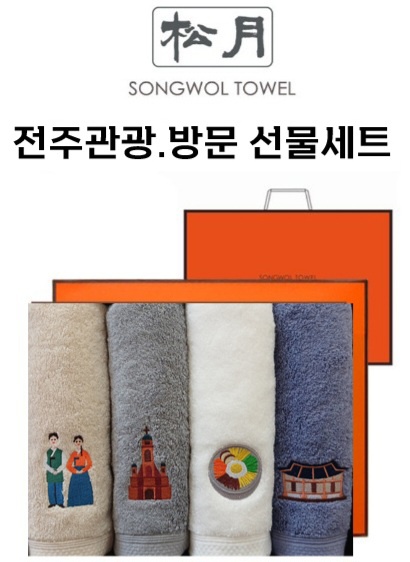 송월타올전주유유 이미지