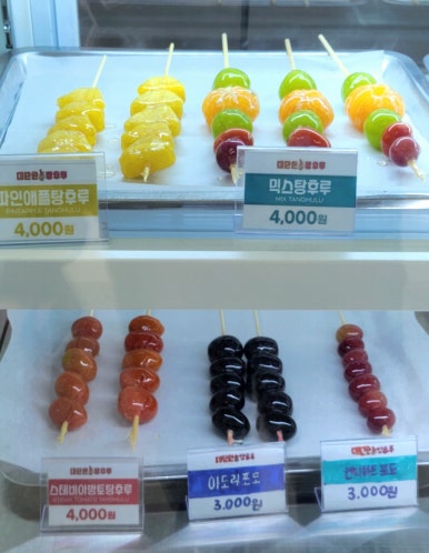 대단한탕후루 동래명장점 이미지