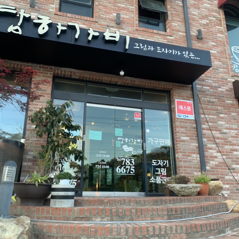 담하도자기 이미지