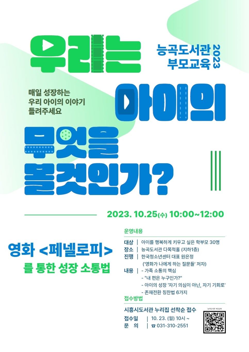우리아이교육연구소 이미지