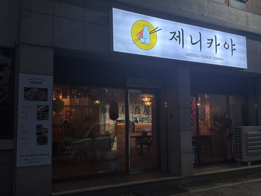 제니카야 이미지