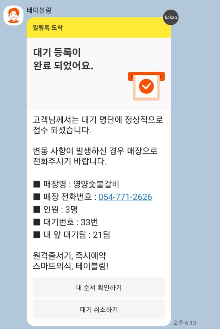 갈비공장 이미지