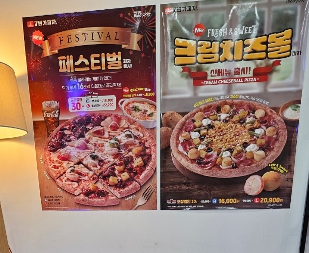 7번가피자공업탑점 이미지