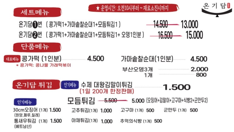 103시장떡볶이 이미지