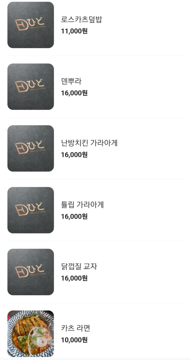 히도 이미지