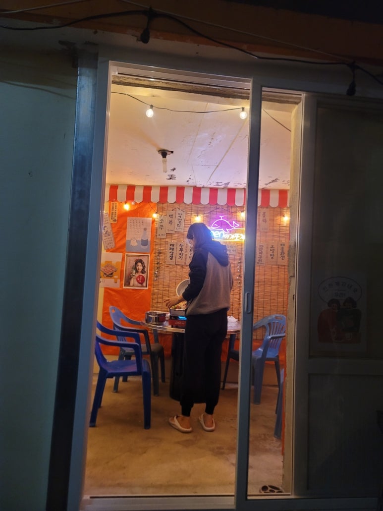 촌집포차 이미지