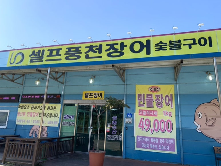 삼화수산 이미지