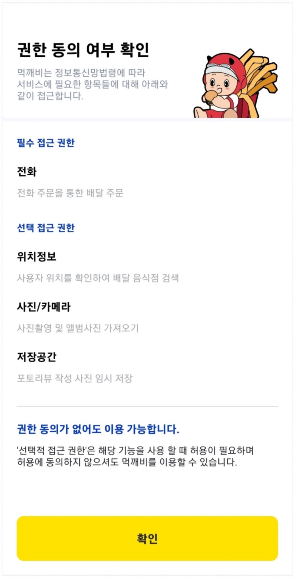 먹깨비 푸드 이미지