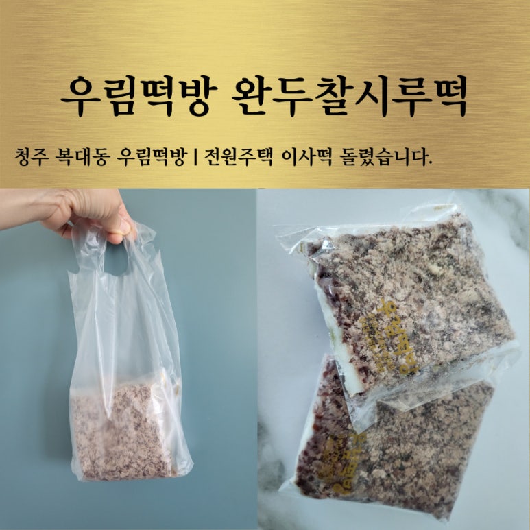우림떡방 이미지