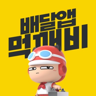 버킷바베큐 이미지