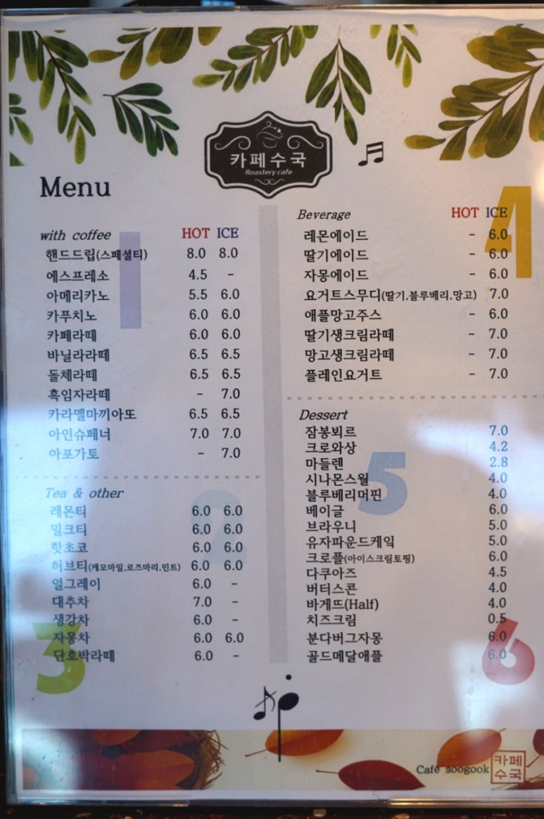 하늘과 바람과 별과 커피 이미지