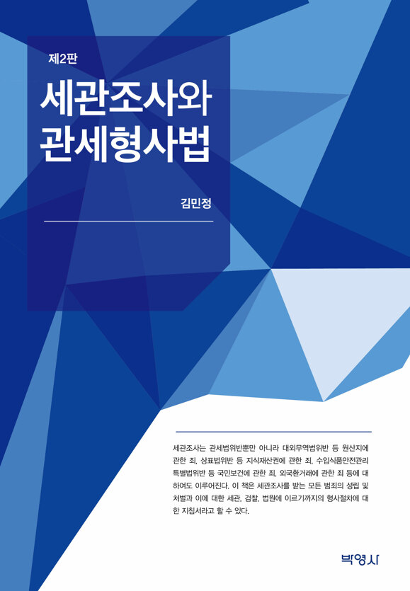 법률사무소관세 이미지