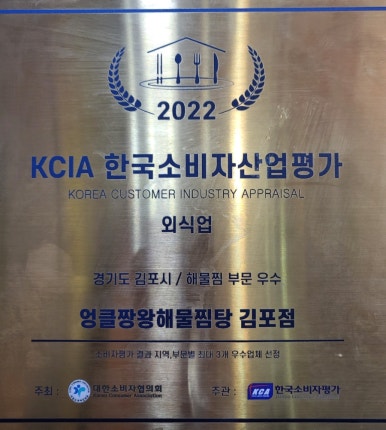 왕해물찜 이미지