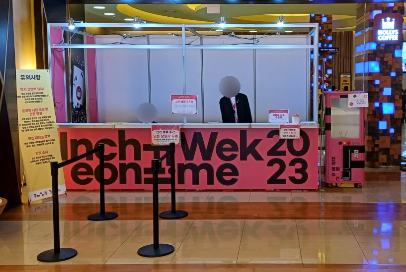 CGV 인천연수 3관 이미지