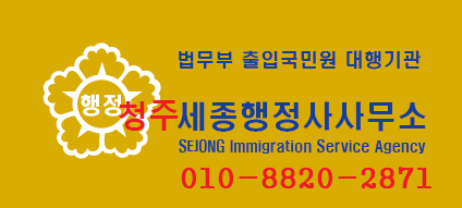 행정사사무소본 이미지