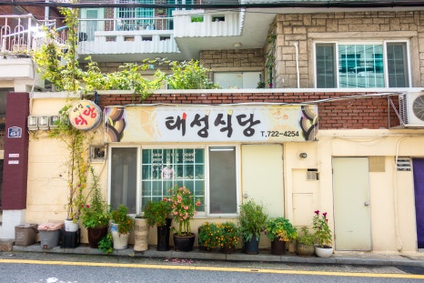 태성식당 이미지