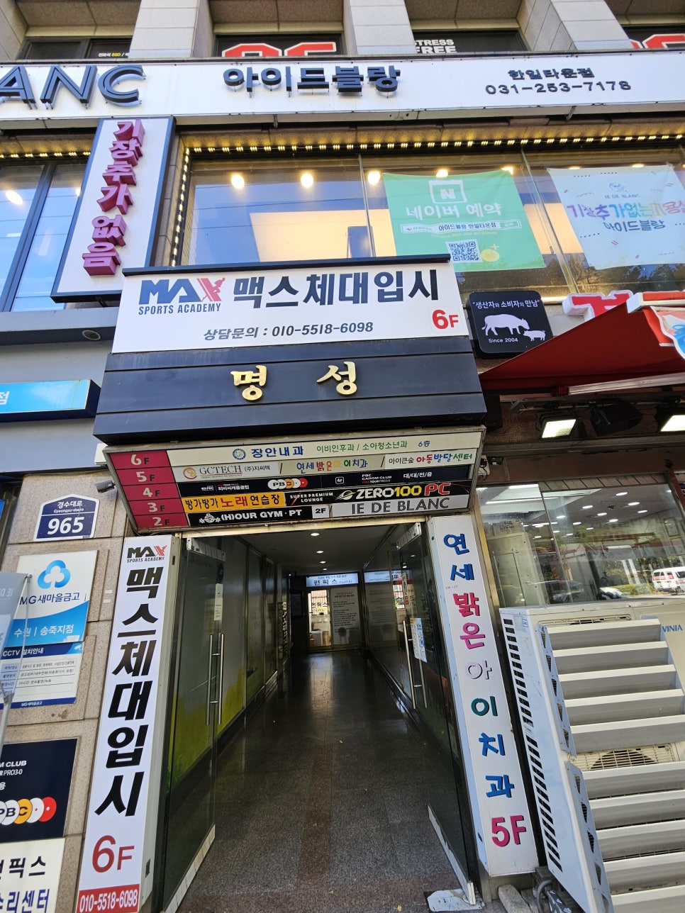 연세밝은아이치과의원 이미지