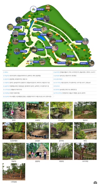 오봉산유아숲체험원 이미지