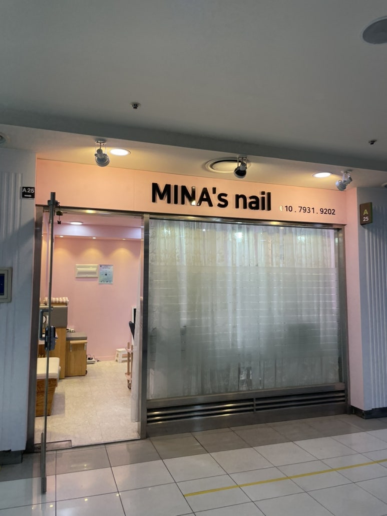 미나스네일 이미지