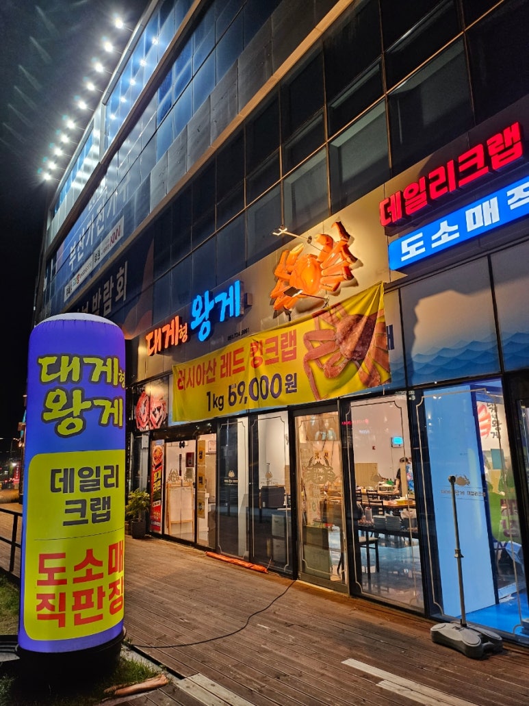 대게형왕게 이미지